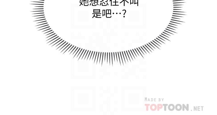 4P - 坏老师