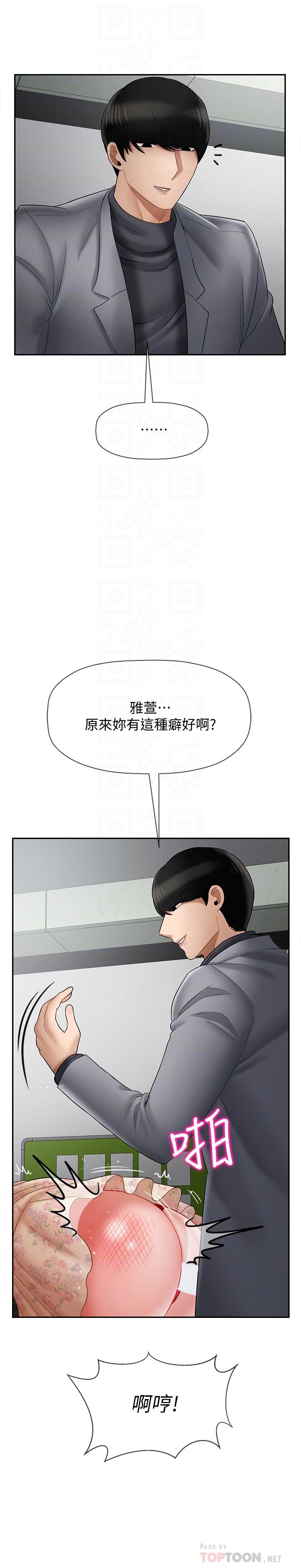 8P - 坏老师