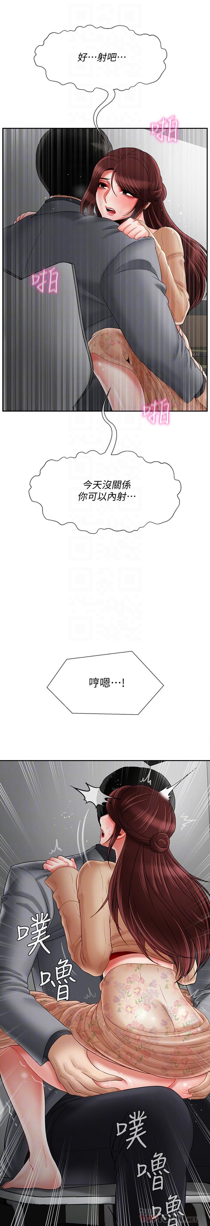 10P - 坏老师