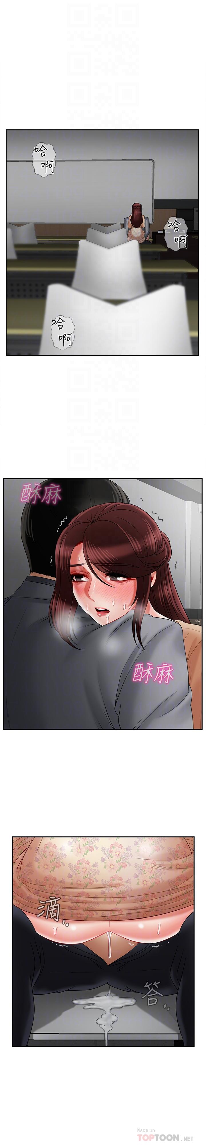 12P - 坏老师
