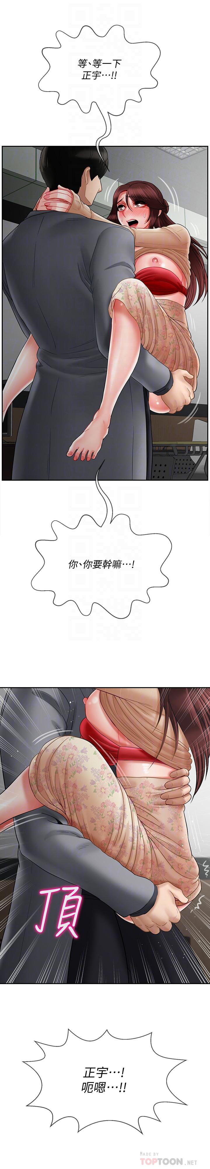 14P - 坏老师