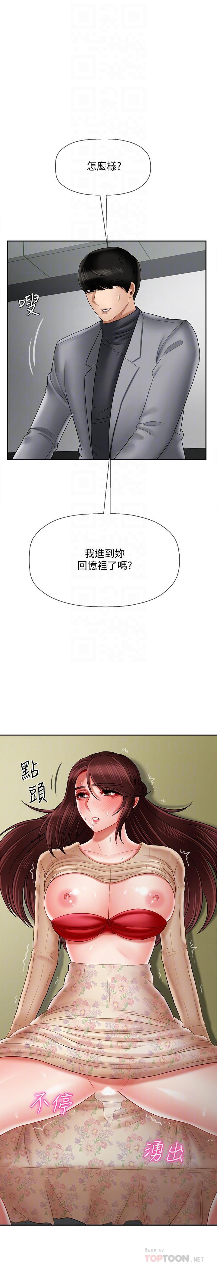 18P - 坏老师