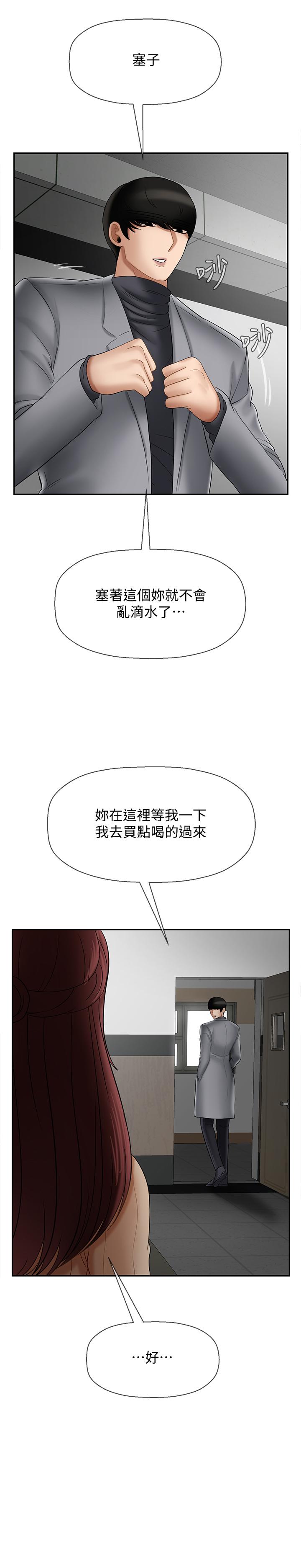 23P - 坏老师