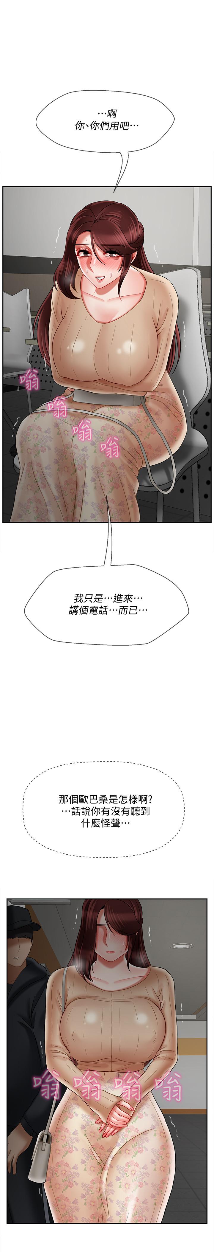 33P - 坏老师
