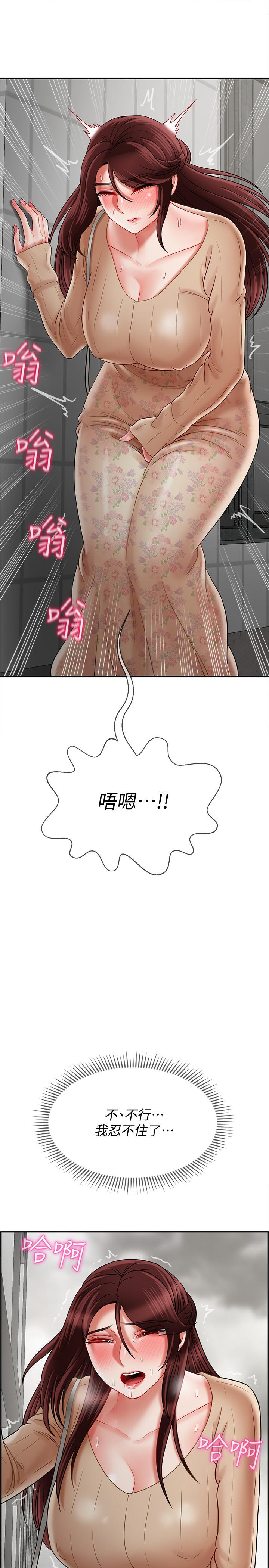39P - 坏老师
