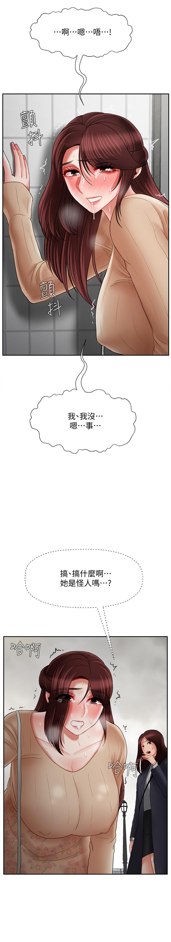 42P - 坏老师