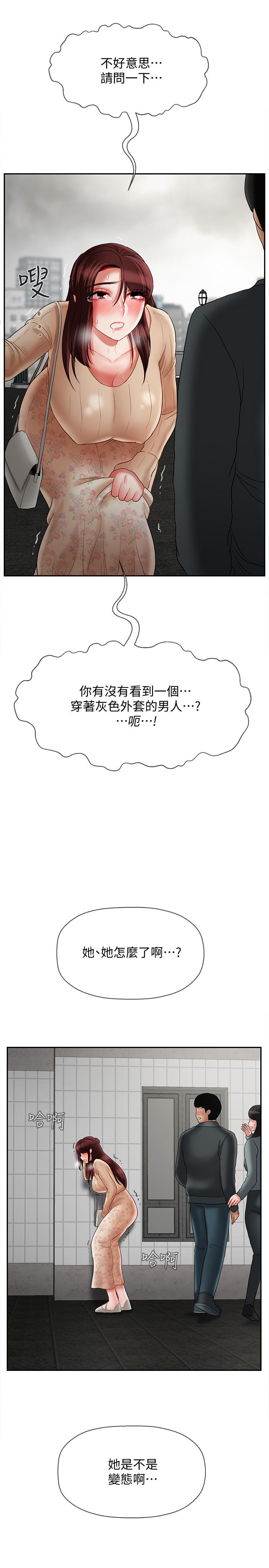 43P - 坏老师