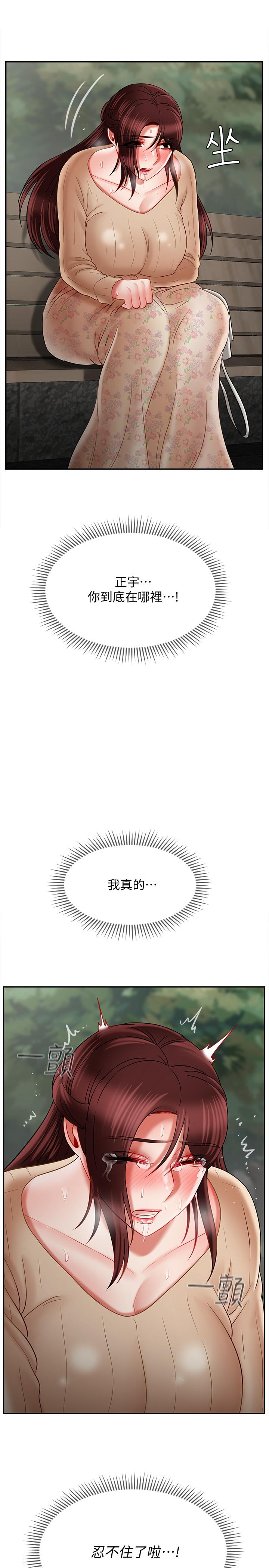 45P - 坏老师
