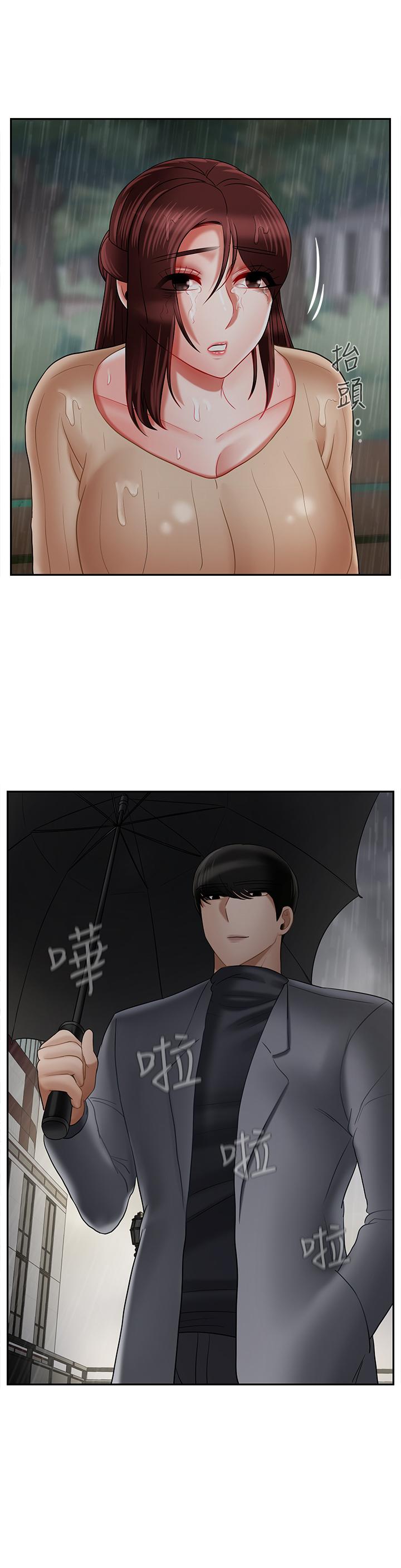 49P - 坏老师