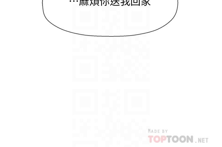 10P - 坏老师