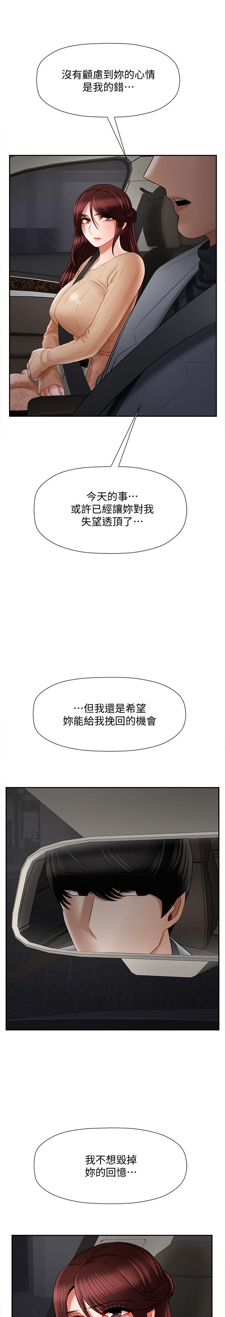 13P - 坏老师