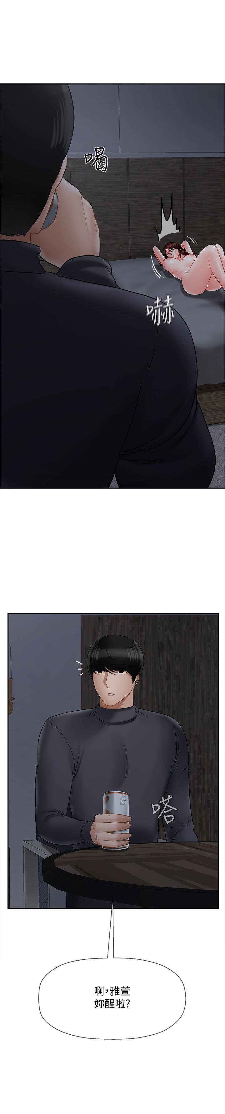 37P - 坏老师