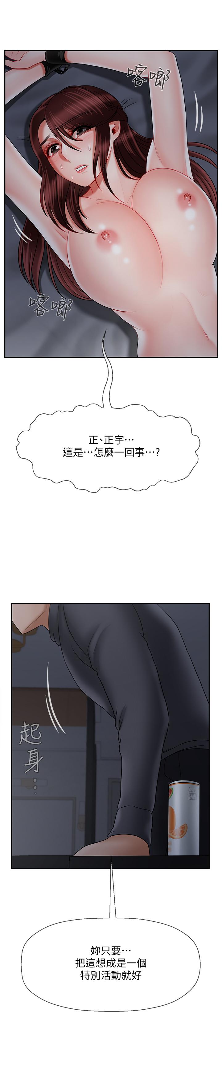 38P - 坏老师