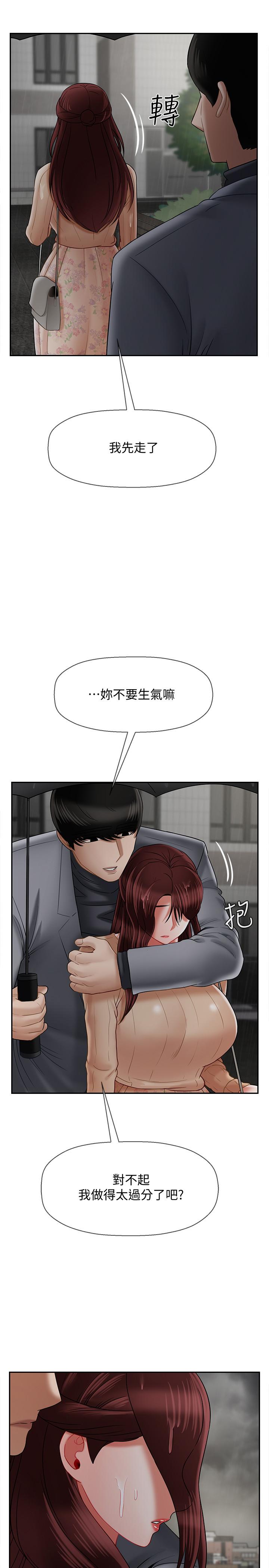 3P - 坏老师