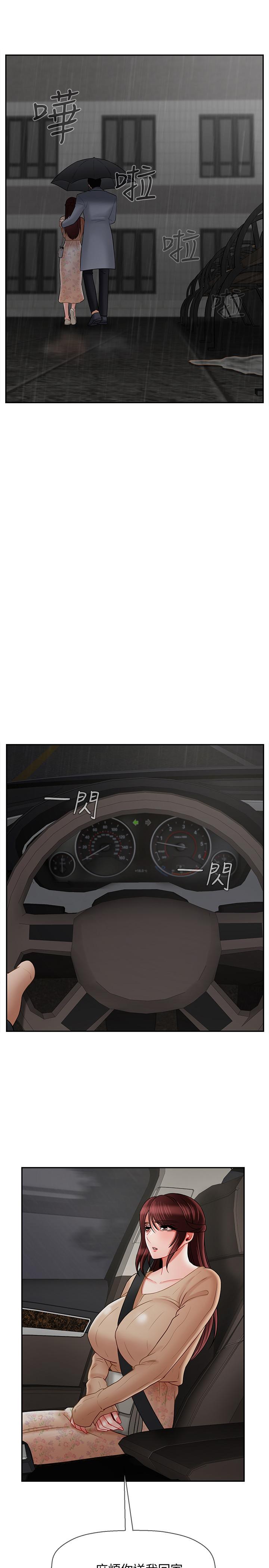 9P - 坏老师
