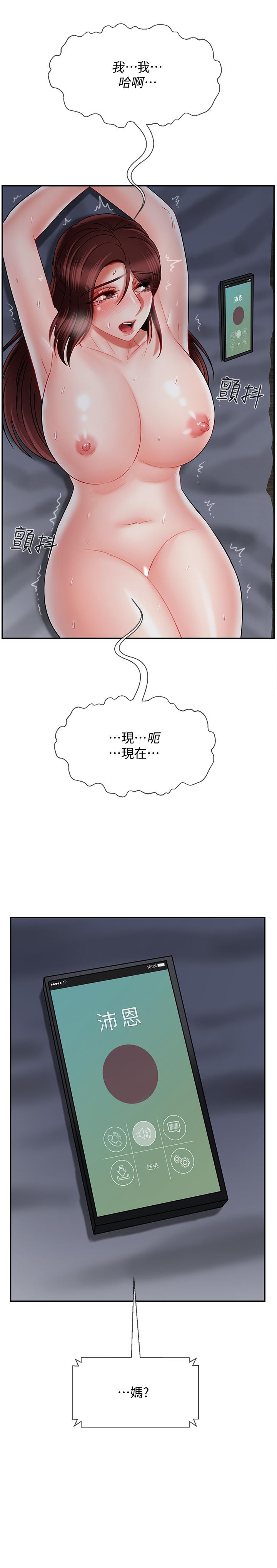 13P - 坏老师