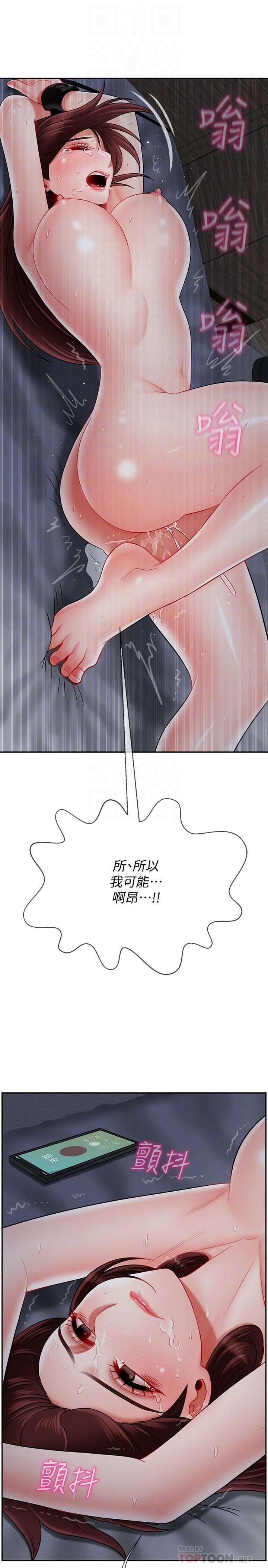 16P - 坏老师