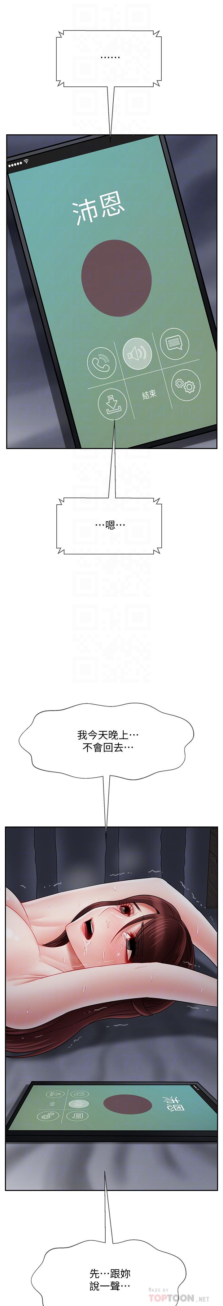18P - 坏老师