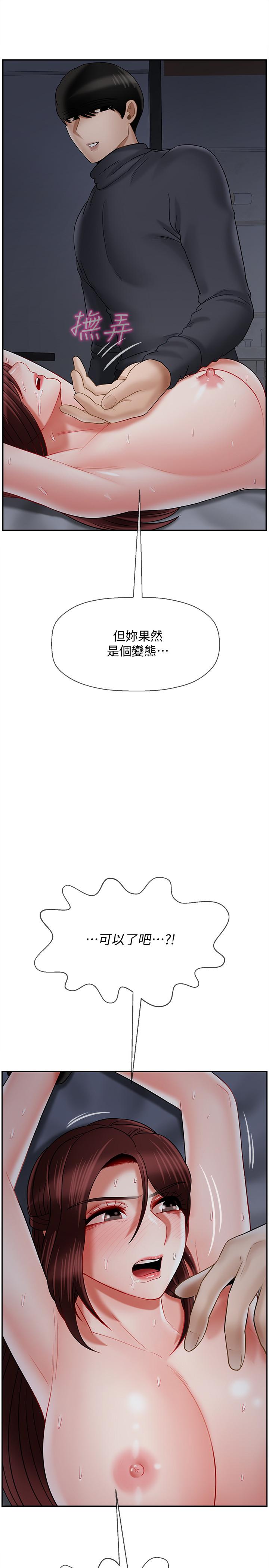 23P - 坏老师