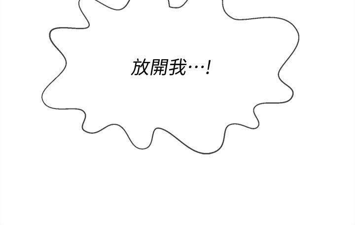24P - 坏老师
