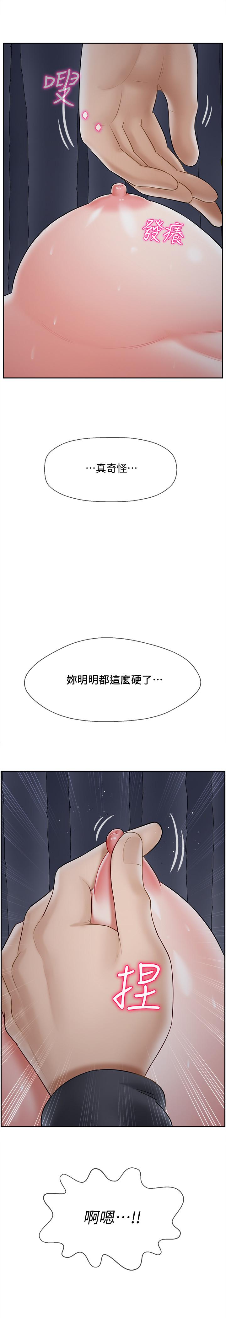 25P - 坏老师