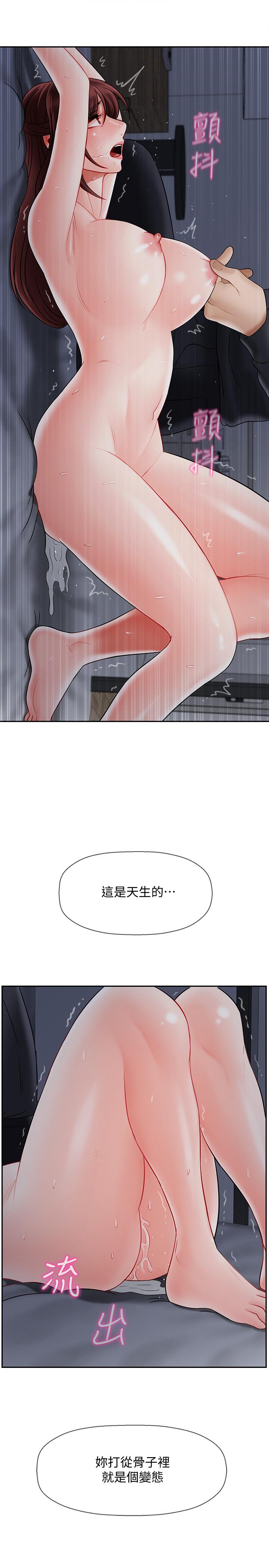 28P - 坏老师