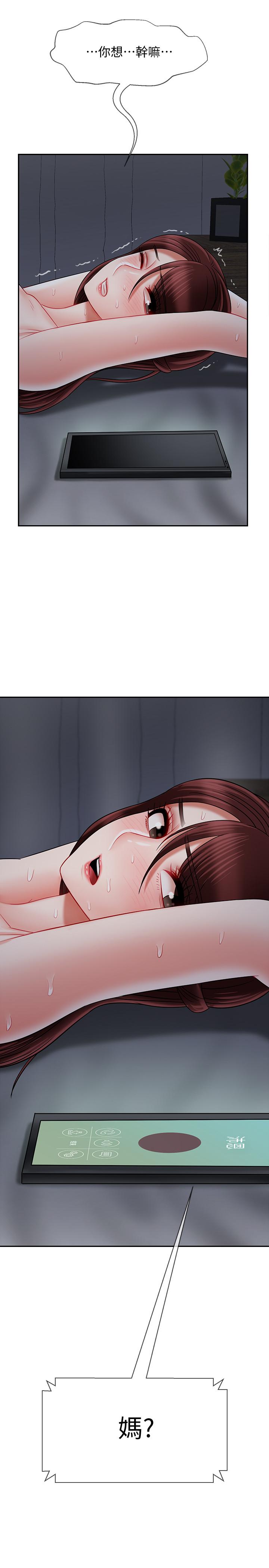 3P - 坏老师