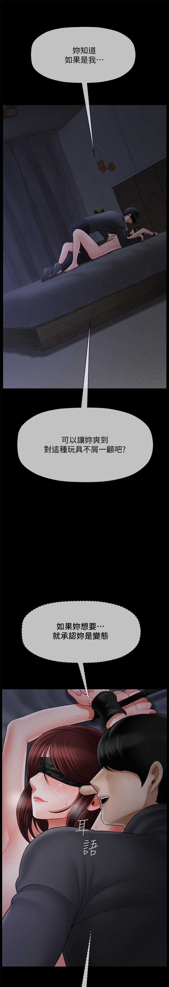 44P - 坏老师