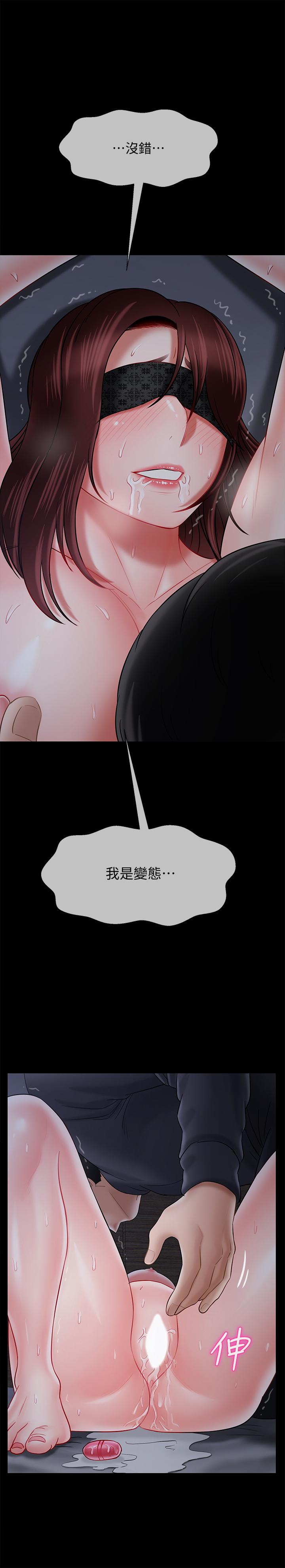 48P - 坏老师