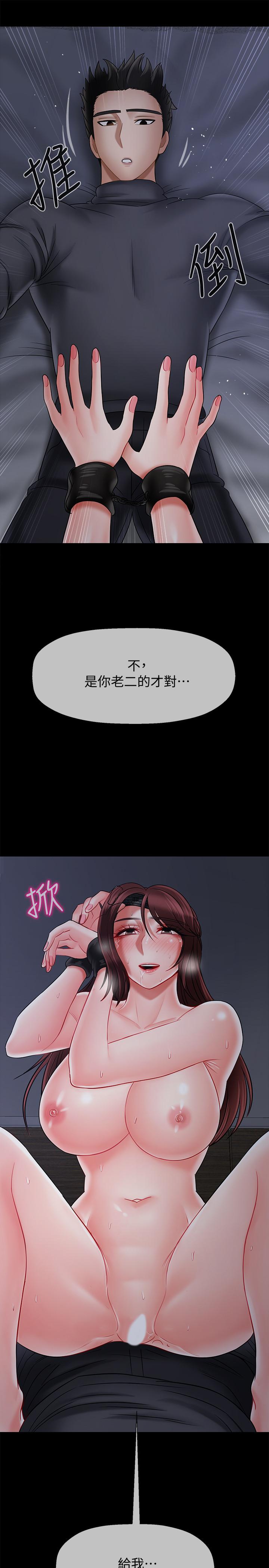 54P - 坏老师