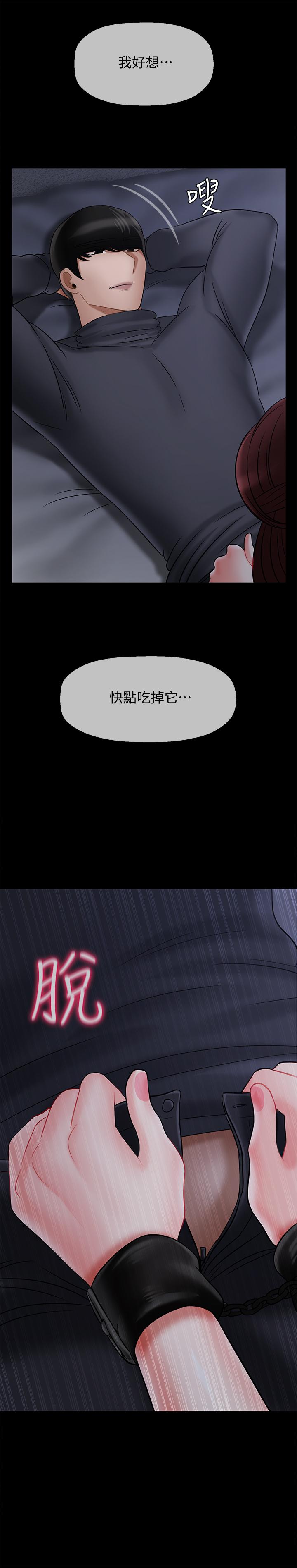 56P - 坏老师