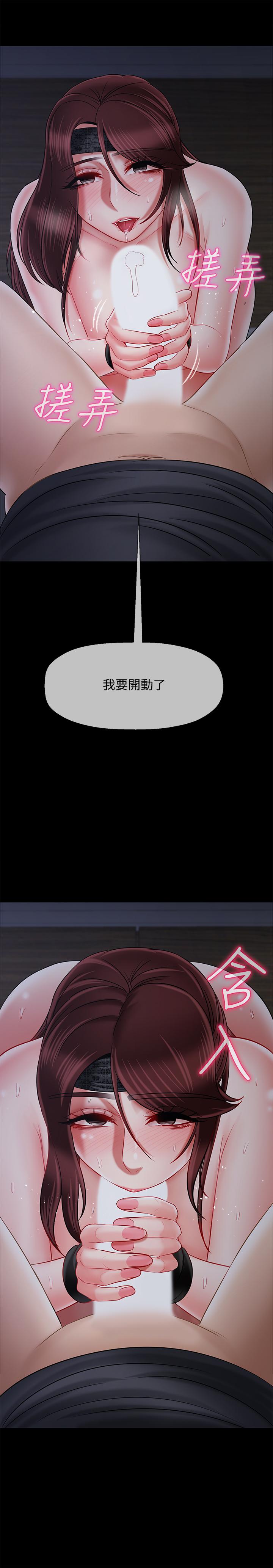 57P - 坏老师