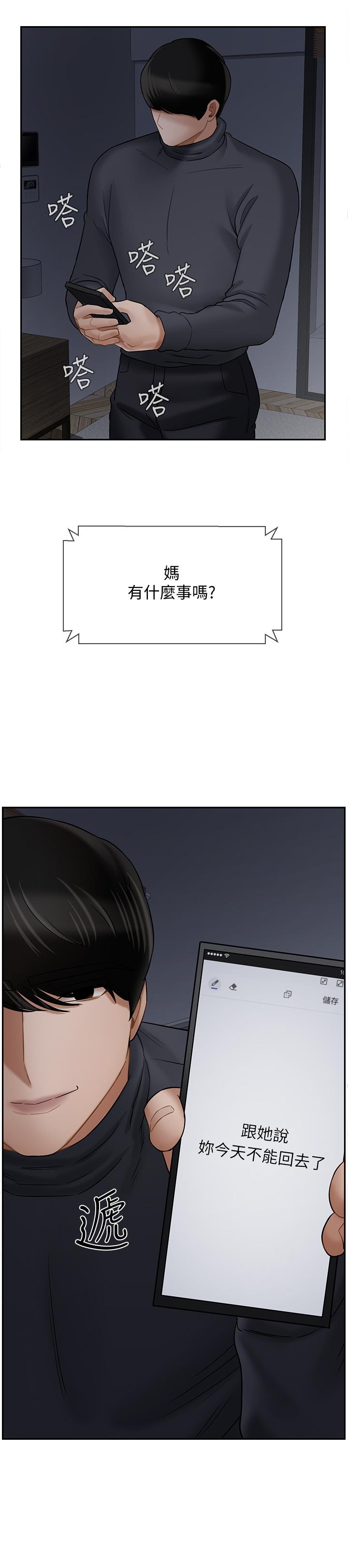 7P - 坏老师