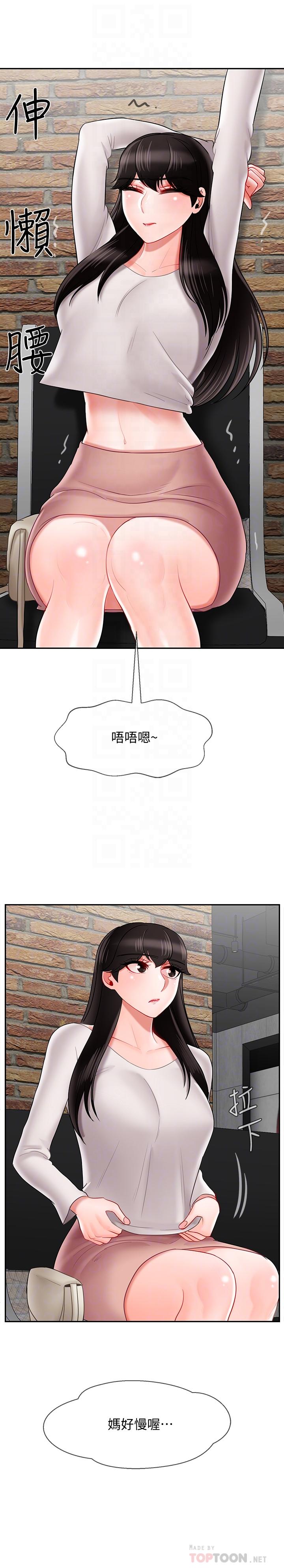 10P - 坏老师
