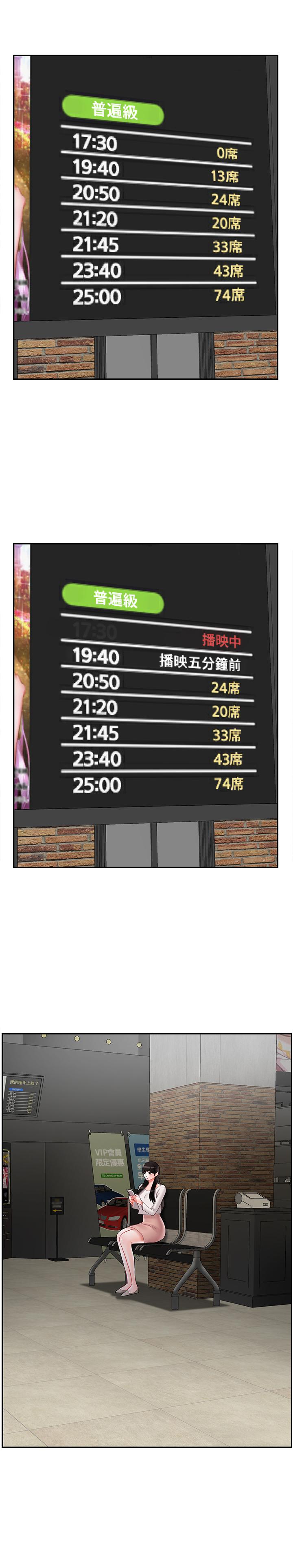 11P - 坏老师