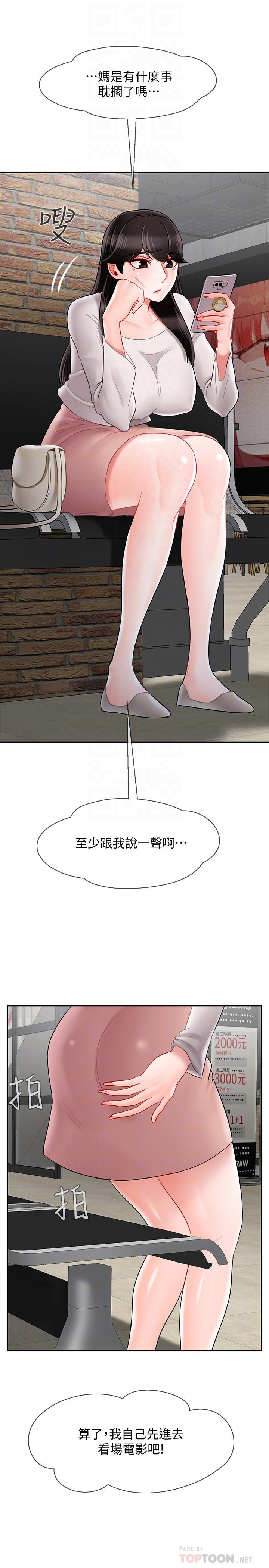 12P - 坏老师