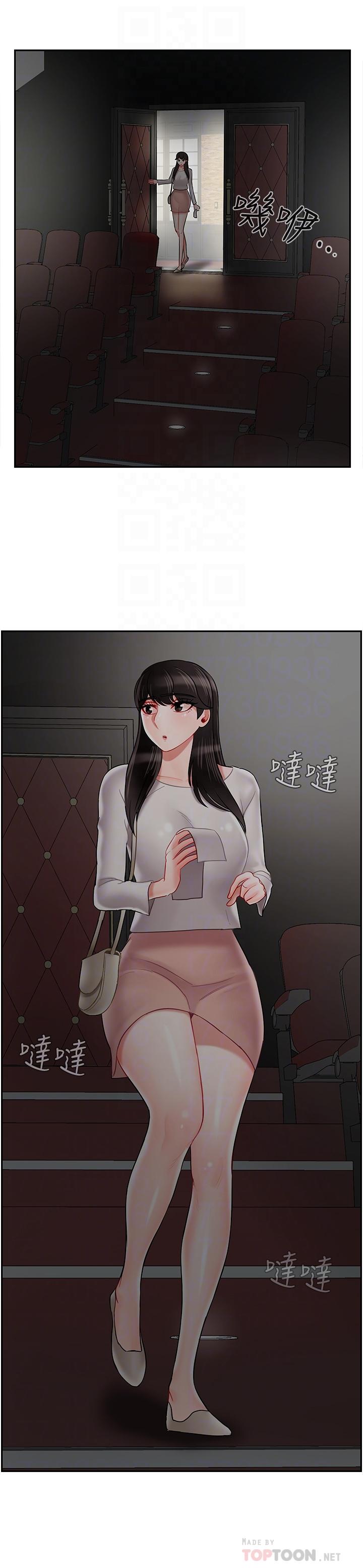 14P - 坏老师