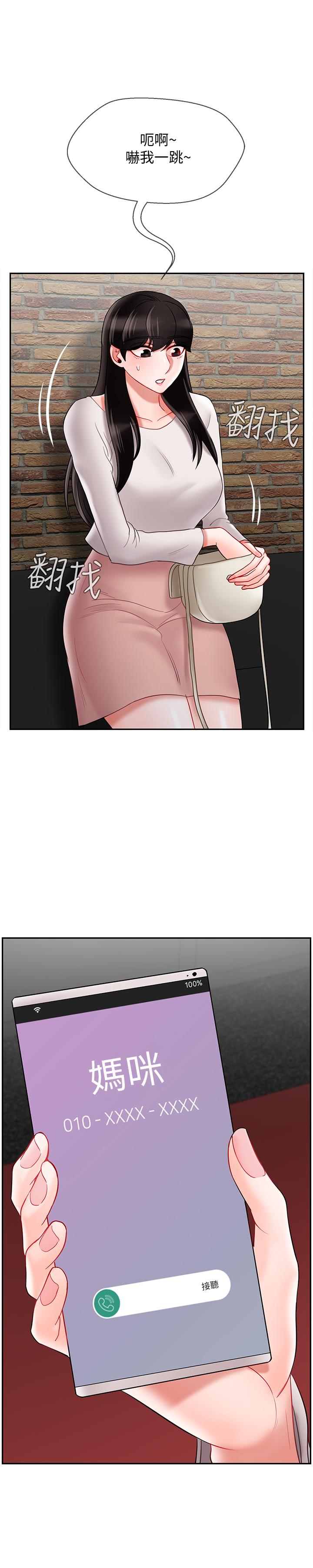 17P - 坏老师
