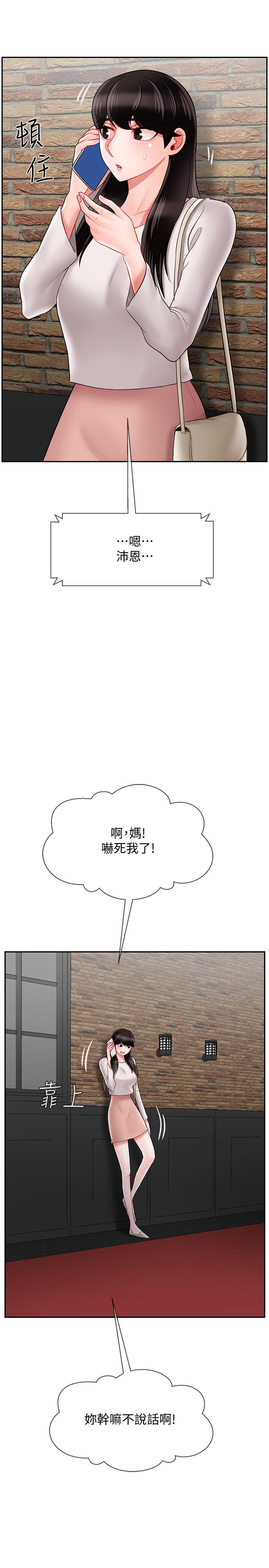 21P - 坏老师
