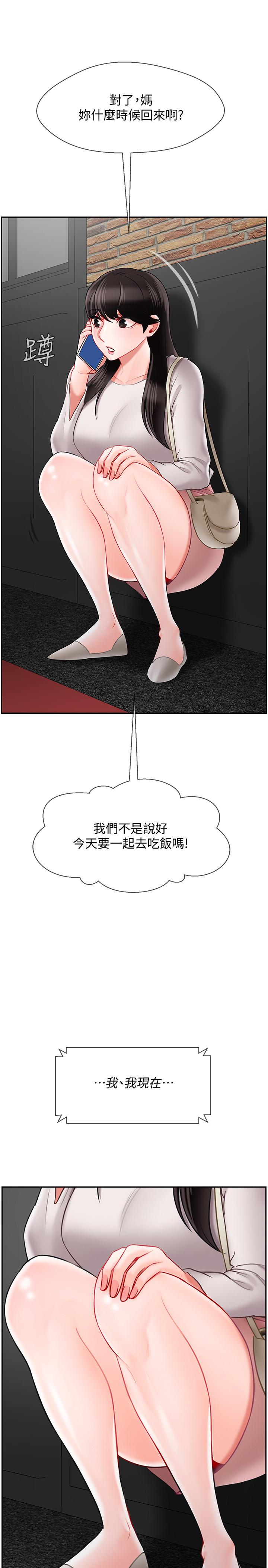 23P - 坏老师