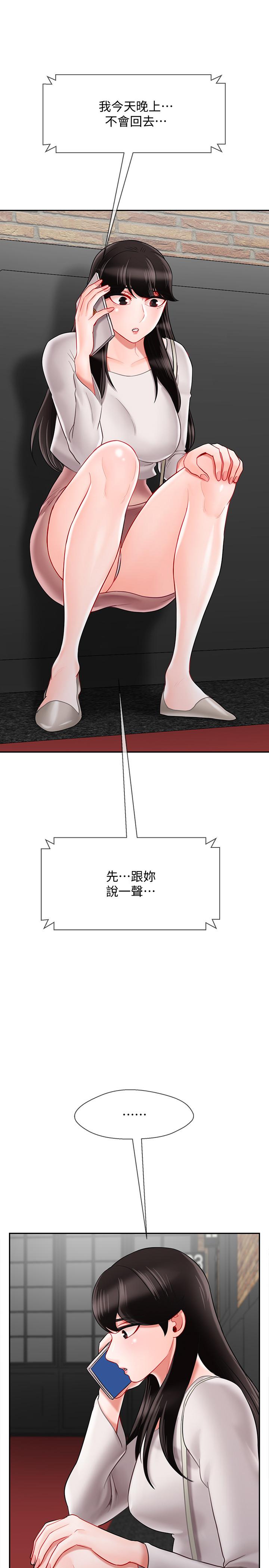 27P - 坏老师