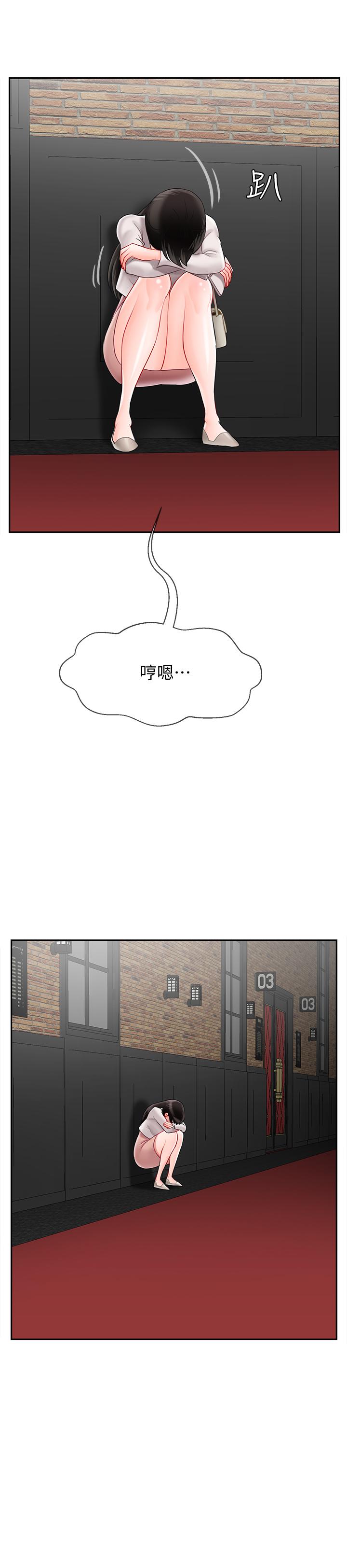 29P - 坏老师