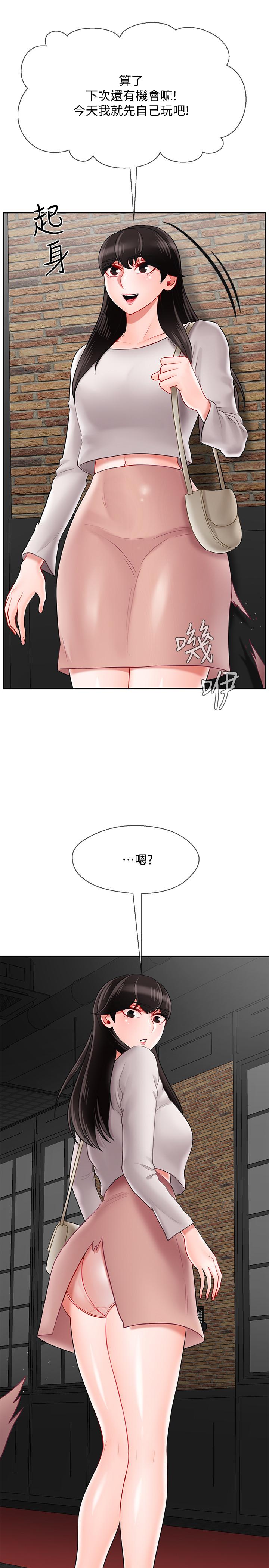 30P - 坏老师