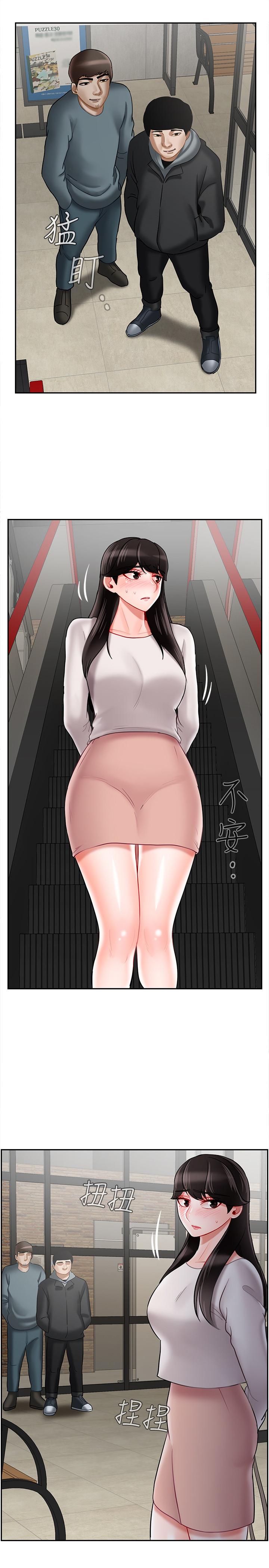 36P - 坏老师