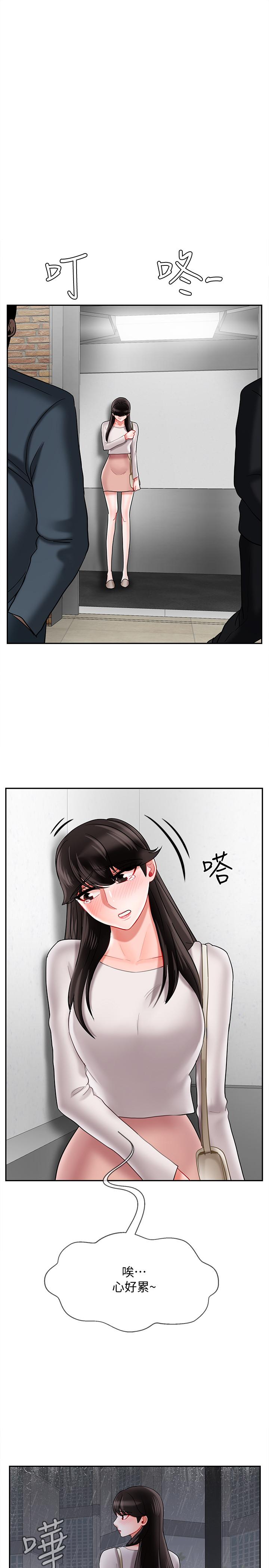 41P - 坏老师