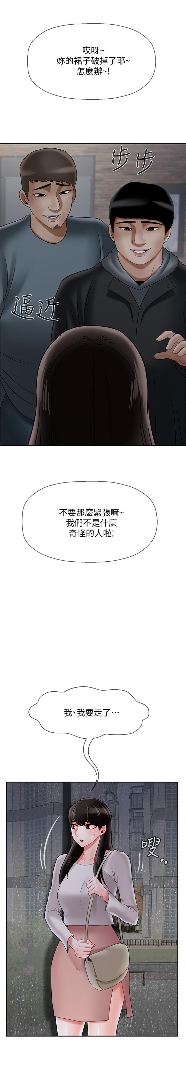 45P - 坏老师