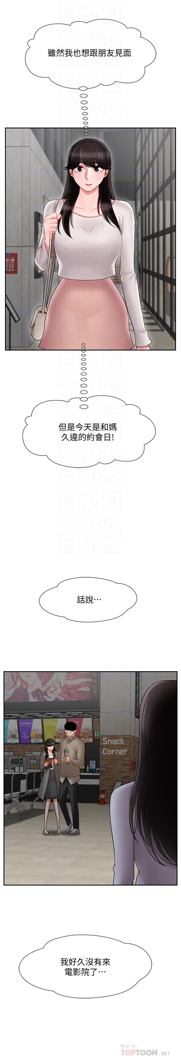 6P - 坏老师