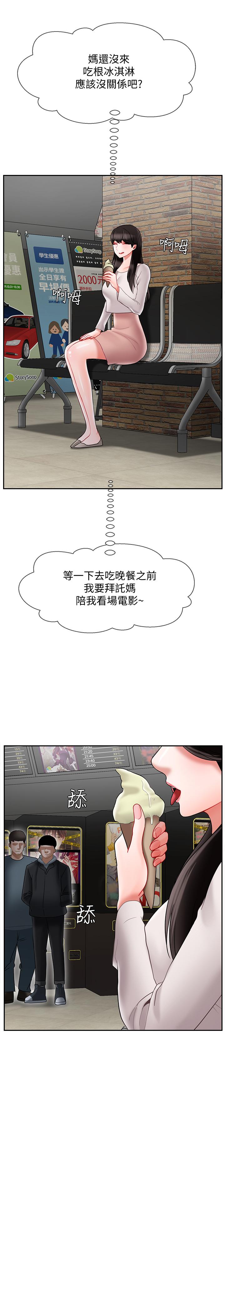 9P - 坏老师