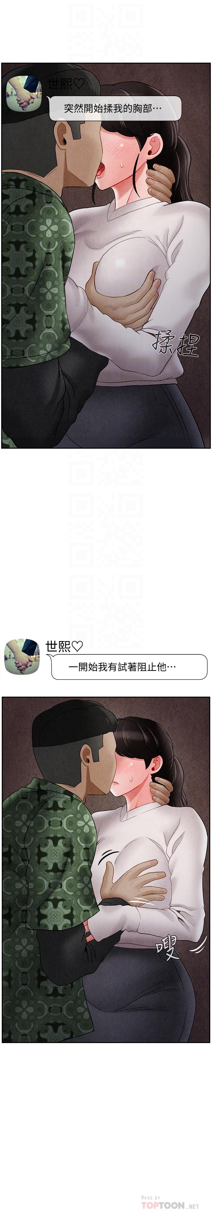 12P - 坏老师