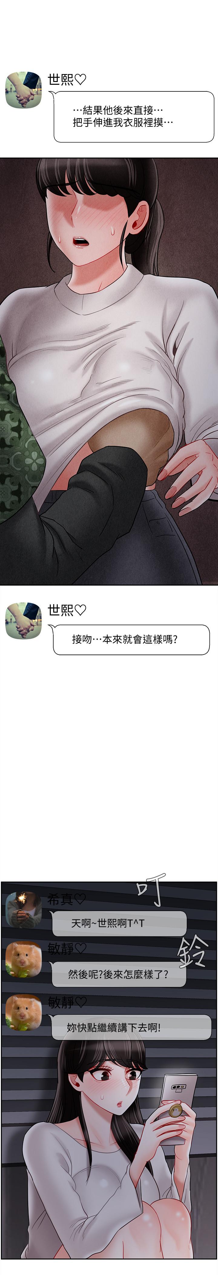 13P - 坏老师